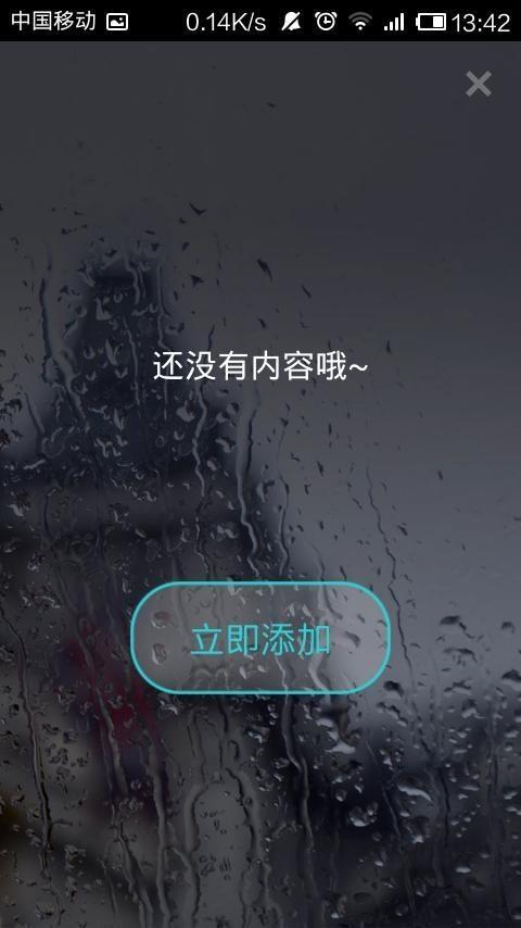 贴贴二维码截图