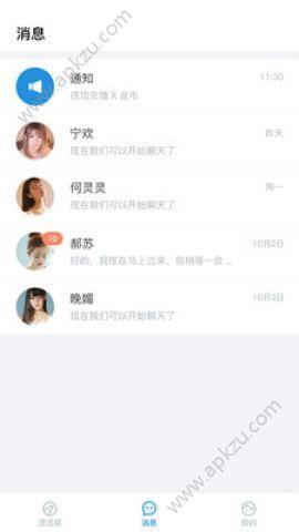 新漂流瓶瓶截图