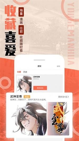 mmlu漫画截图