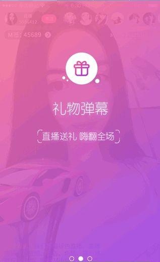 栗子直播红包版截图