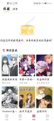 油条漫画破解版截图