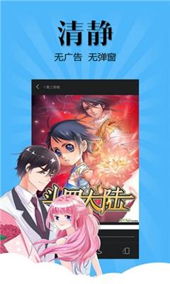 扑飞漫画3.3.5版截图