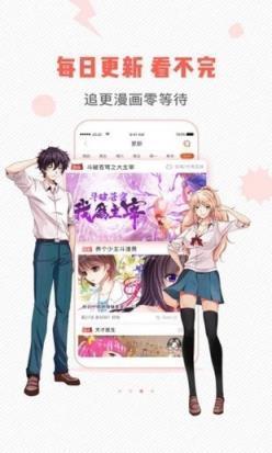 女神漫画完整版截图