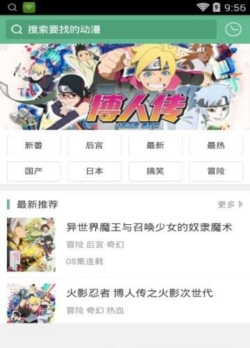 奇奇动画清爽版