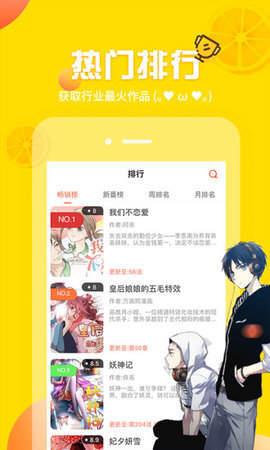 韩歪歪漫画免费版截图