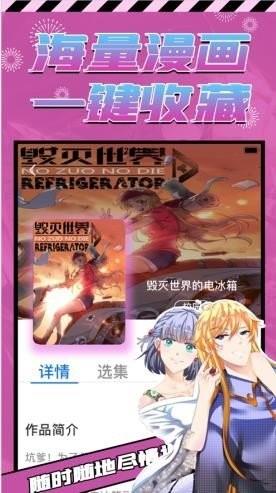 啦啦漫画免费漫画截图