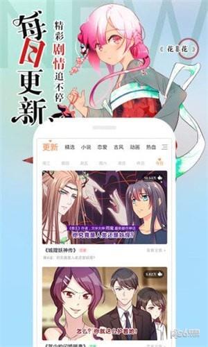 小龙女漫画截图