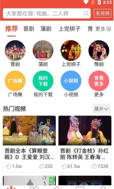 戏曲多多(戏曲红歌大全)截图