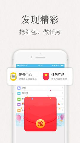 潇湘书院手机3g版截图