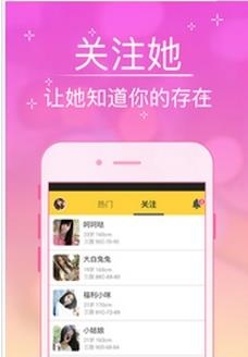 偶遇视界直播APP截图