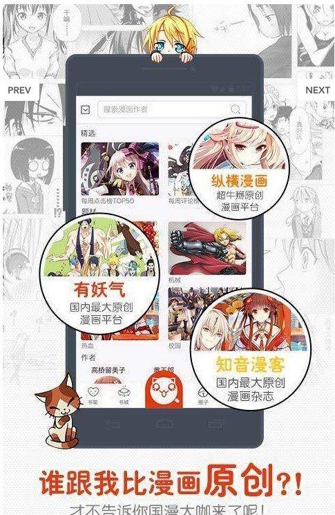 喵小兔漫画截图