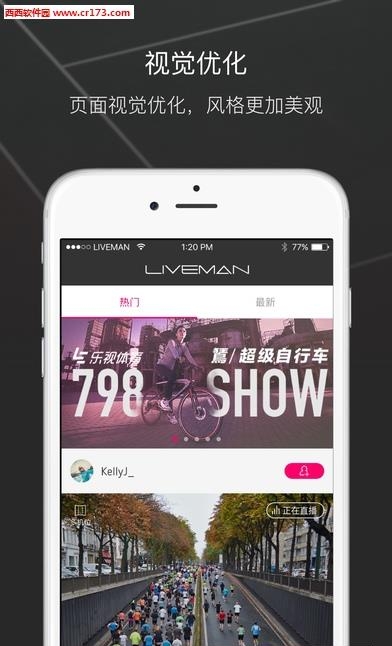 Liveman直播截图