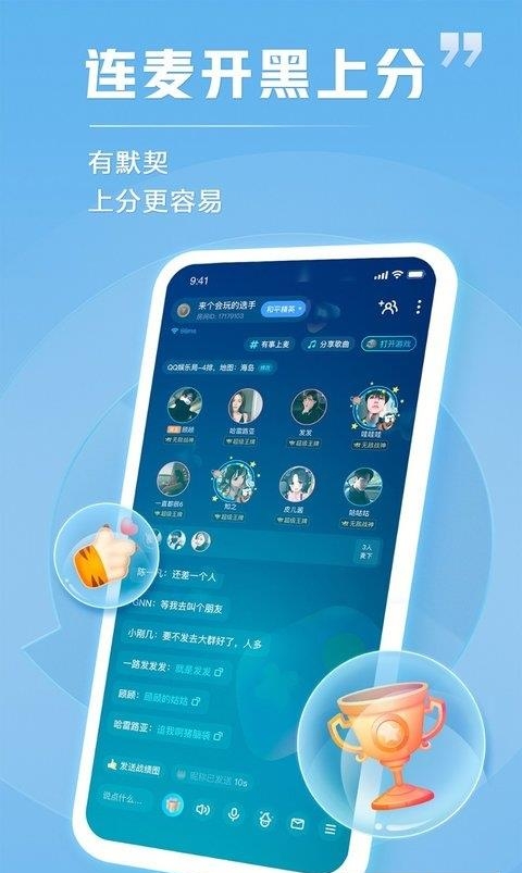 tt语音官方正版2023最新版本截图