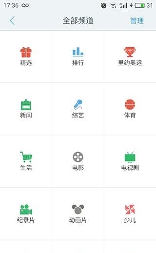 中央一套直播APP