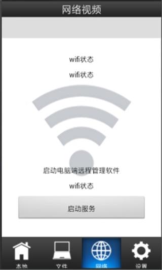 twplayer播放器(天王影音)截图