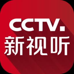 cctv新视听手机版