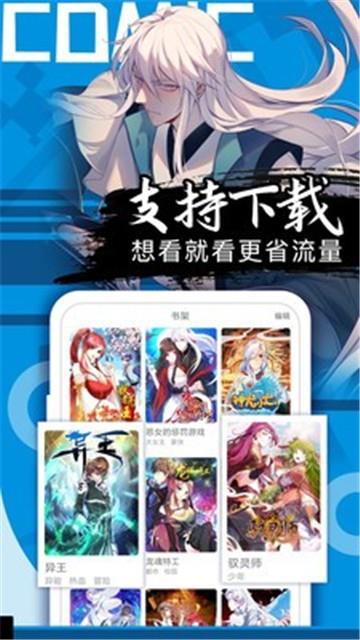 野鸡漫画截图