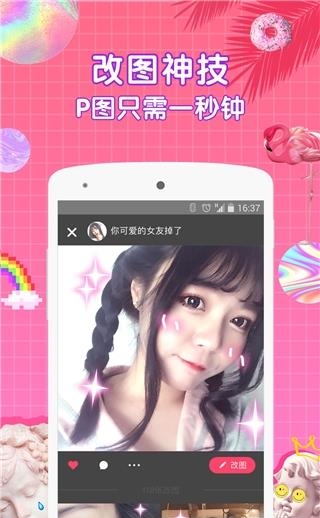 Wecut美颜直播平台截图