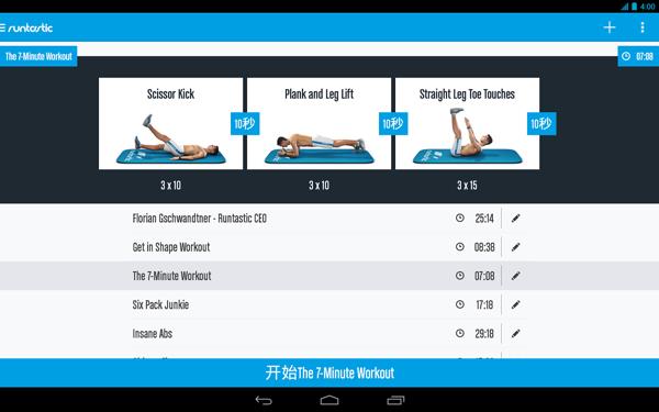 六块腹肌教练(Runtastic Six Pack)截图