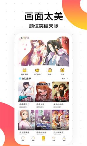 笨狗漫画最新版截图