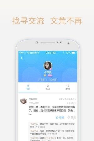 梦想言情小说大全截图