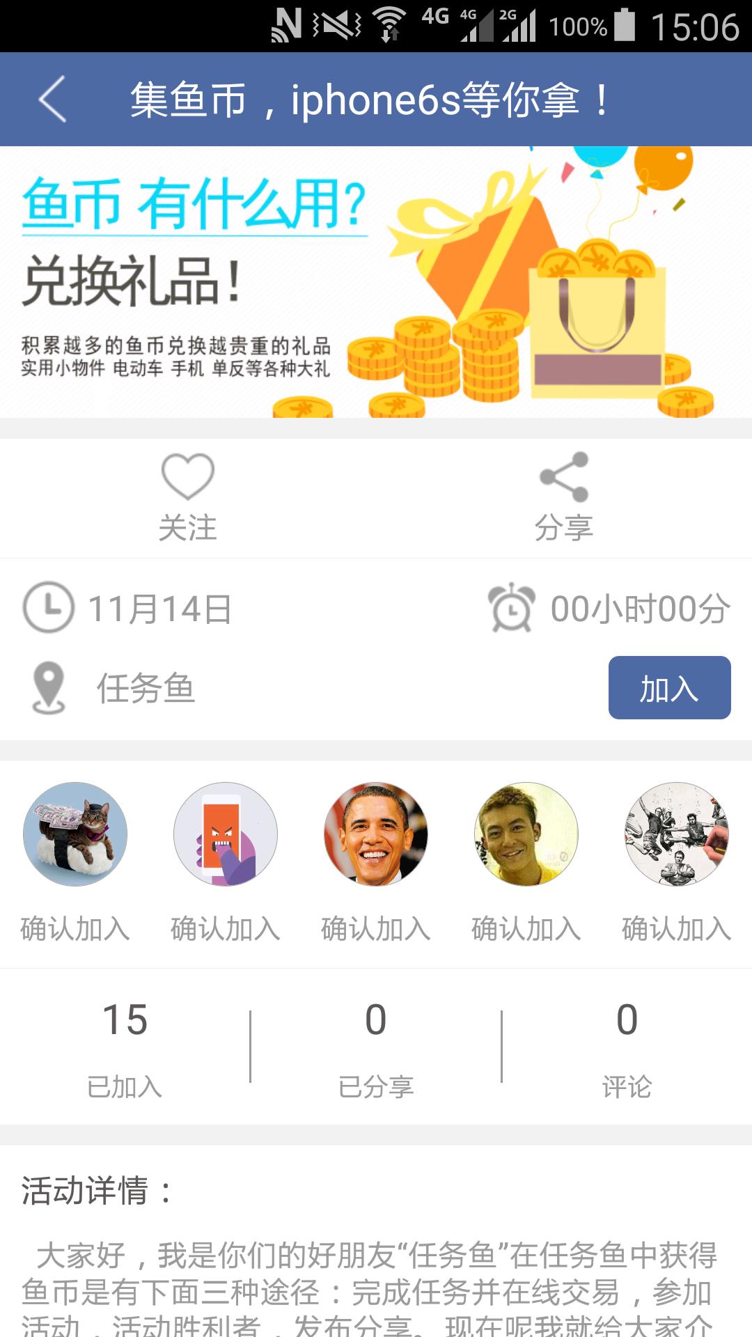 任务鱼截图