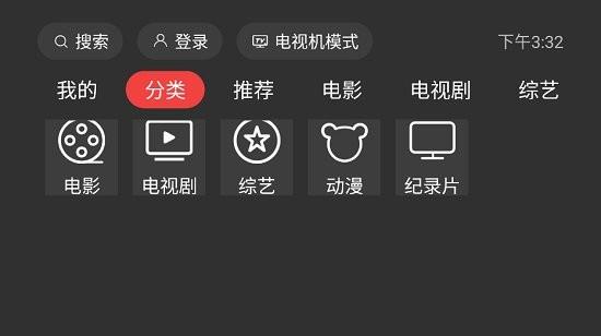 一起看TV盒子版截图