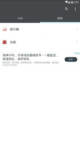 爱阅小说截图