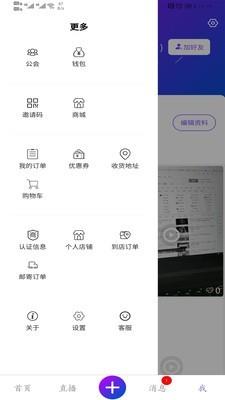 惦记直播截图