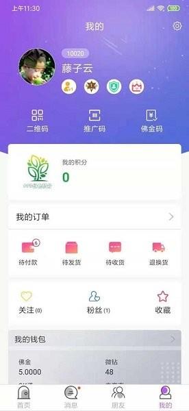 eps爱缘乐交友