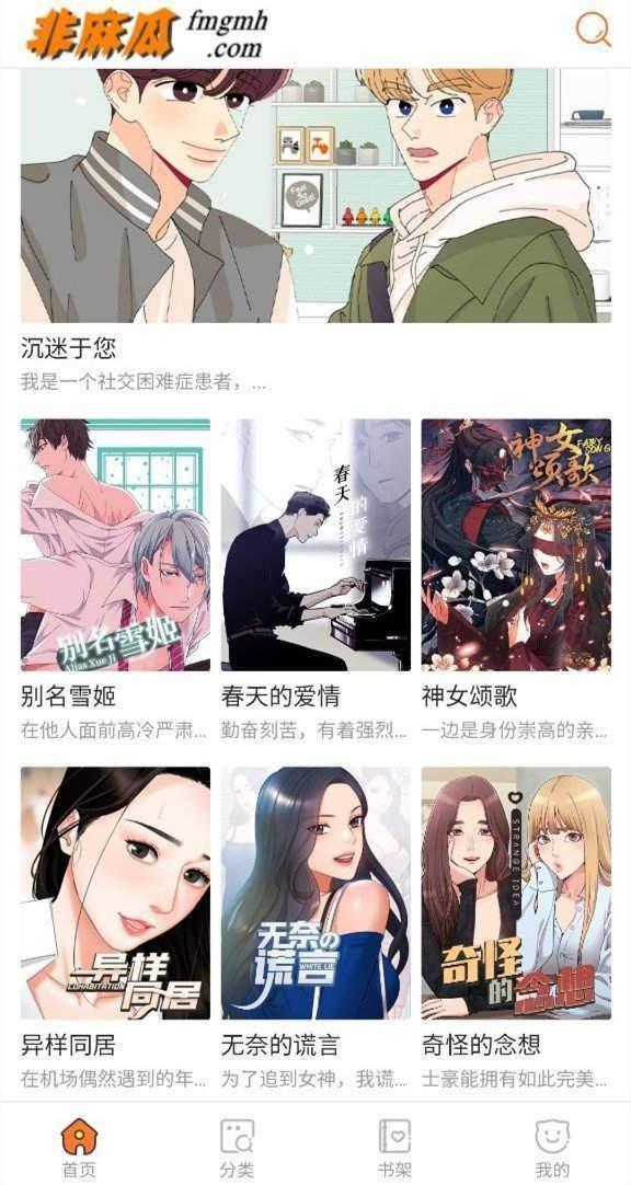 非麻瓜漫画我喵漫画截图