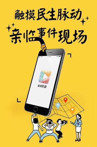 央视官方直播截图