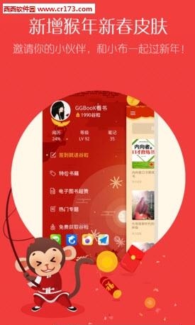 GGBook看书(追书神器)截图