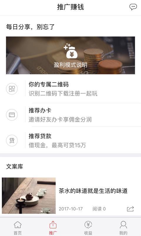 聚惠通截图