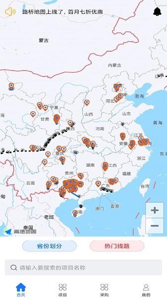 路桥地图视频安卓截图