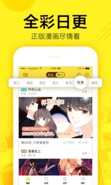 快看漫画2022破解版截图