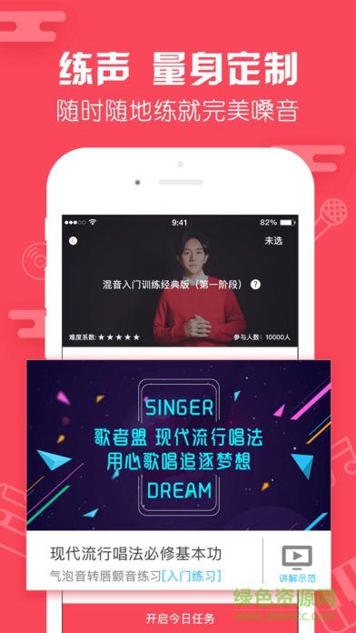歌者盟学唱歌share免会员截图