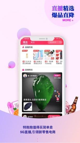 抱抱微店截图