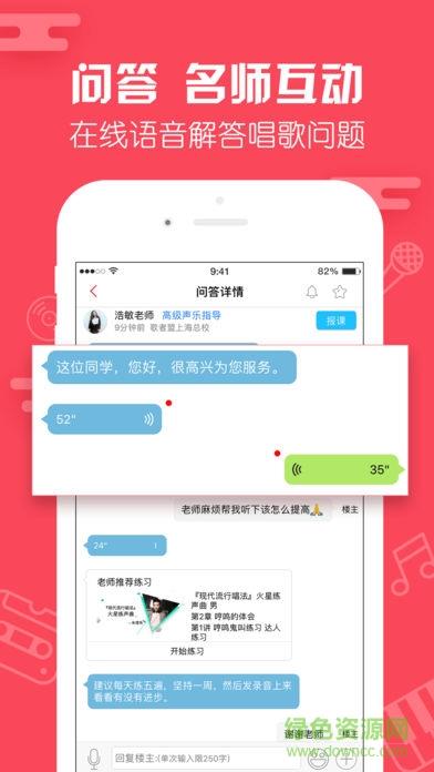 歌者盟学唱歌share免会员