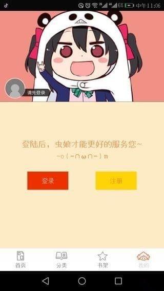 泡泡漫画网免费韩漫大全截图