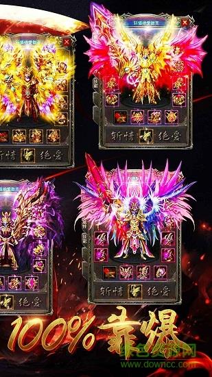 赤月魔焰腾讯登录版