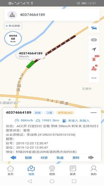 海威星视频截图