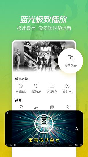 火花影视2022最新免费版截图