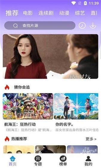 白云影视白云tv截图