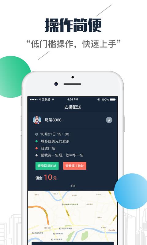 云兜有骑士版截图