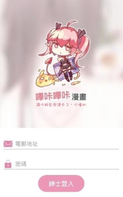 哔咔漫画绅士版截图