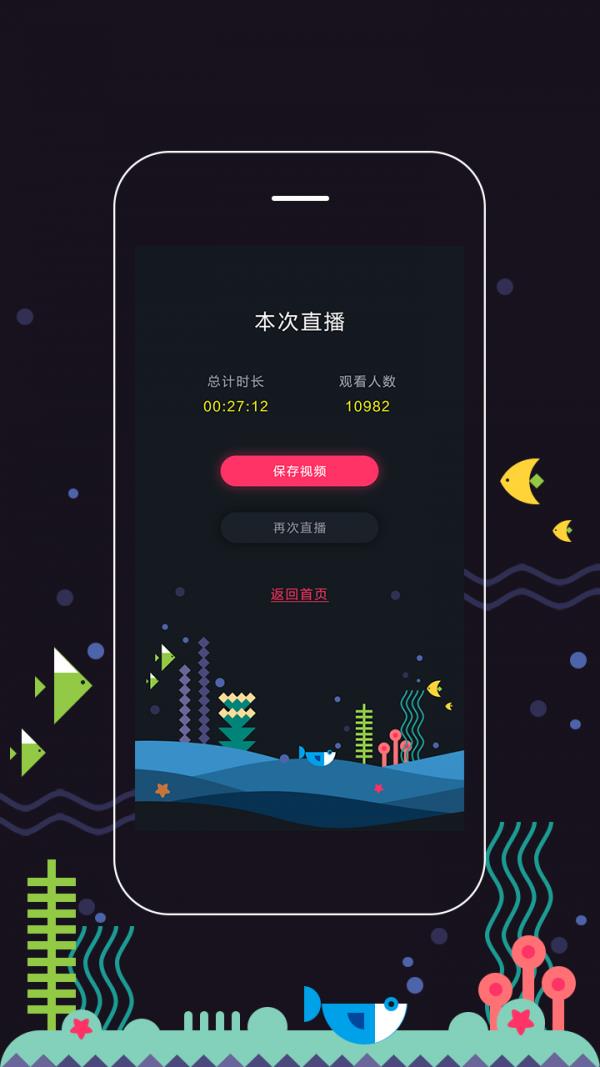 娱儿手播截图