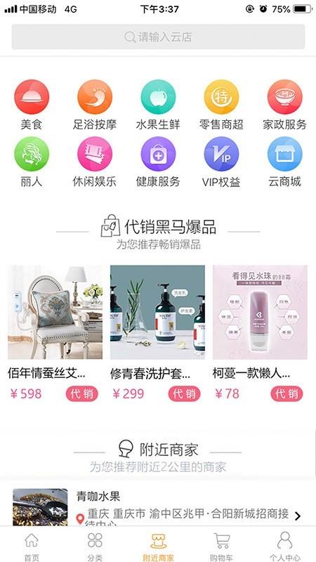 育推优品截图