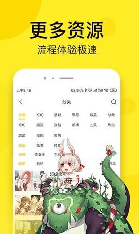 哩番漫画截图