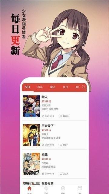 爱看漫画成年漫画